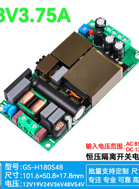 48V3A3.7A轻薄开关电源模块PFC LLC宽电压稳压降压AC DC H180S48