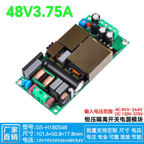 48V3A3.75A180W安防POE工业电源