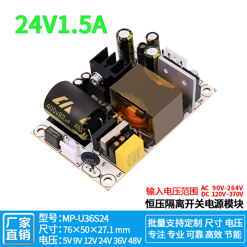 24V1A1.5A电源模块微可调AC-DC