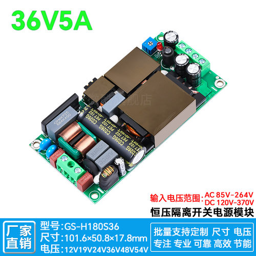 36V180W轻薄款直流医疗工控电源
