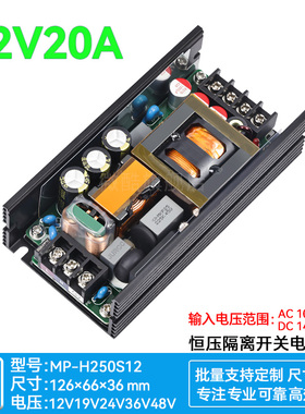 12V20A250W直流开关电源板模块同步整流PFC隔离型稳压降压300WATX