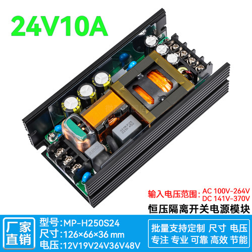 24V10A电源PFC高效率高PF工业级
