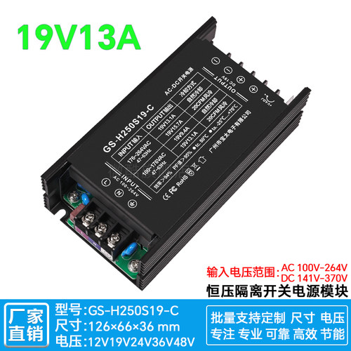19V250WPFC+LLC同步整流电源模块