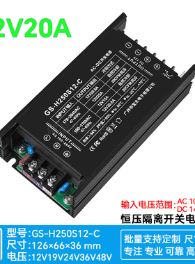 12V20A250W机壳开关电源模块稳压隔离型PFC+LLC工控设备220V转12V