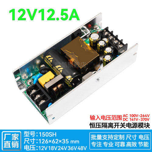 12V10A可调模块足功率内置AC-DC