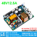 48V12A600W高效开关电源内置稳压PFC LLC工控医疗POE交换机AC