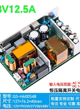 48V12A600W高效开关电源内置稳压PFC+LLC工控医疗POE交换机AC-DC