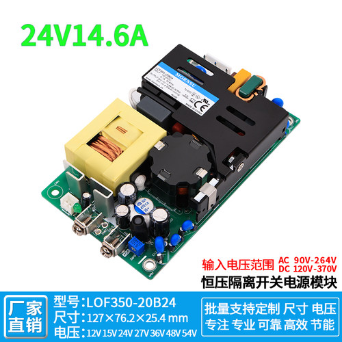 24V14.6A直流开关电源板PFC工控医疗稳压降压LOF350-20B2424V350W - 封面