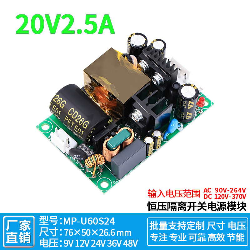 16V17V18V20V2A2.5A可调开关电源板模块隔离降压稳压电源AC-DC60W 电子元器件市场 电源 原图主图