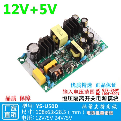 12V3A5V3A双路双输出隔离型模块