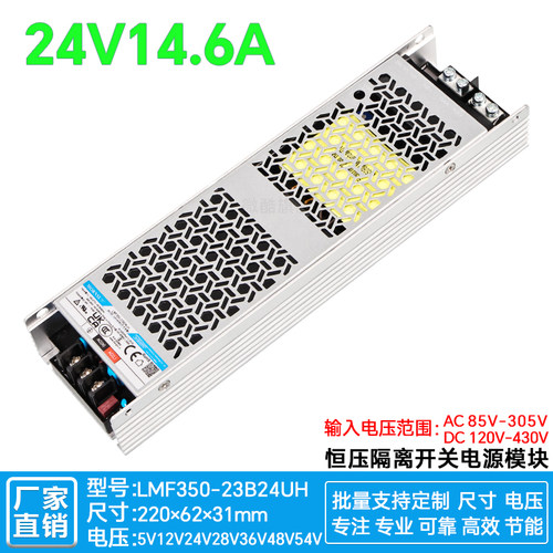 24V14.6A350W机壳半罐胶开关电源