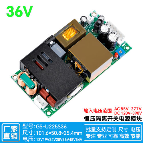 微酷36V225W高效率低纹波模块