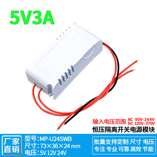 5V3A白壳小体积AC-DC降压模块110V220V转5V直流工业隔离开关电源