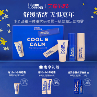 英国本安贝从容面对 冷静镇定礼盒 情绪护肤 Bloom and Blossom