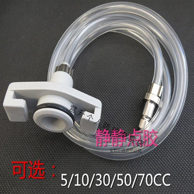 武藏针筒适配器/转接头点胶机配件武藏机配件5CC10CC30CC50CC70CC