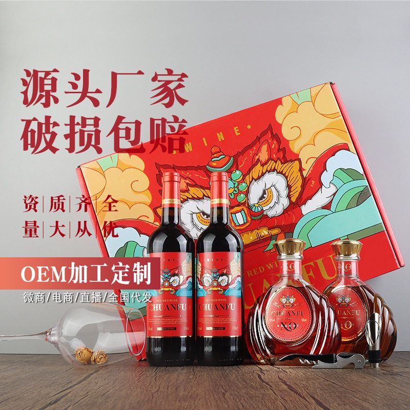 红色洋酒礼盒厂家批发干红葡萄酒工厂直播快手代发赤霞珠红酒套盒
