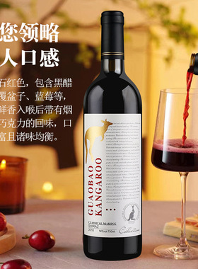澳洲金袋鼠红酒批发14度干红葡萄酒供应链直播货源代发红酒礼盒装