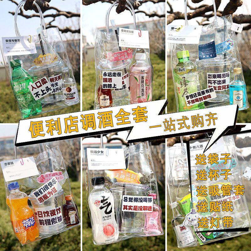 便利店调酒套装国产摆摊夜市小酒瓶50ml白兰地微醺迷你小酒版洋酒
