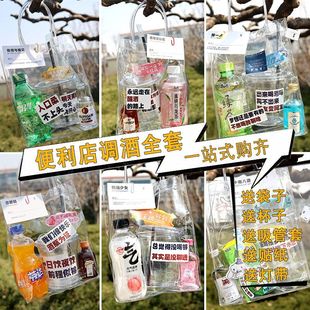 便利店调酒套装国产摆摊夜市小酒瓶50ml白兰地微醺迷你小酒版洋酒