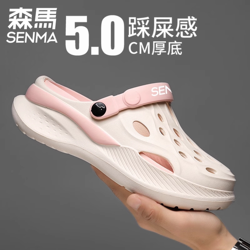 SENMA/森马官方旗舰洞洞鞋情侣款