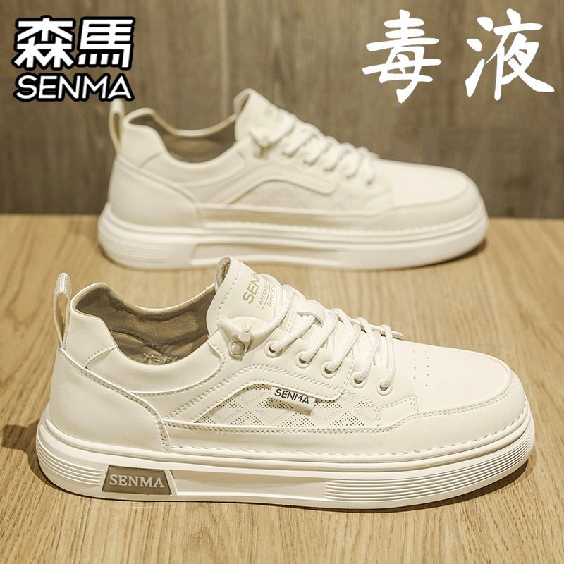 SENMA/森马官方旗舰男鞋板鞋