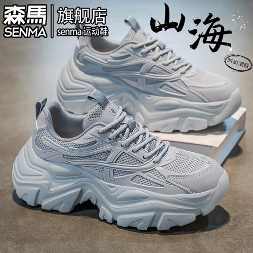SENMA/森马官方旗舰男鞋运动鞋