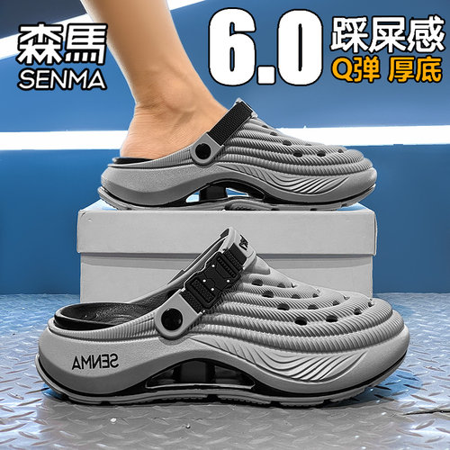 SENMA/森马官方旗舰洞洞鞋男夏季