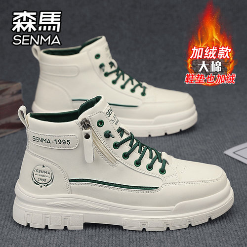 SENMA/森马官方旗舰高帮板鞋男