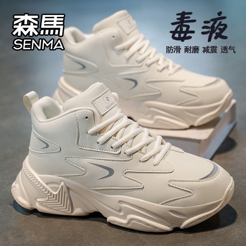 SENMA/森马官方旗舰休闲板鞋男
