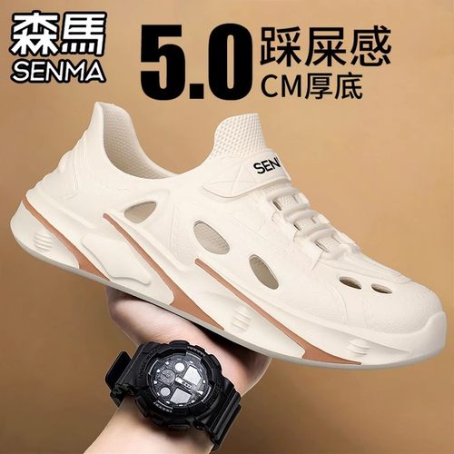 SENMA/森马官方旗舰沙滩凉鞋男