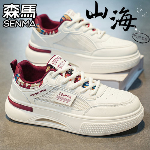 SENMA/森马官方旗舰休闲板鞋男