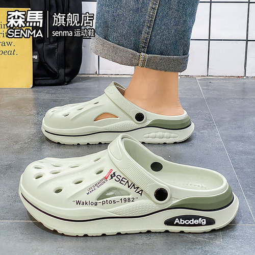 SENMA/森马官方旗舰洞洞鞋男夏季