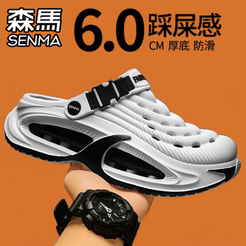 森马洞洞鞋男款夏季踩屎感外穿防滑耐磨包头拖鞋户外运动沙滩凉鞋