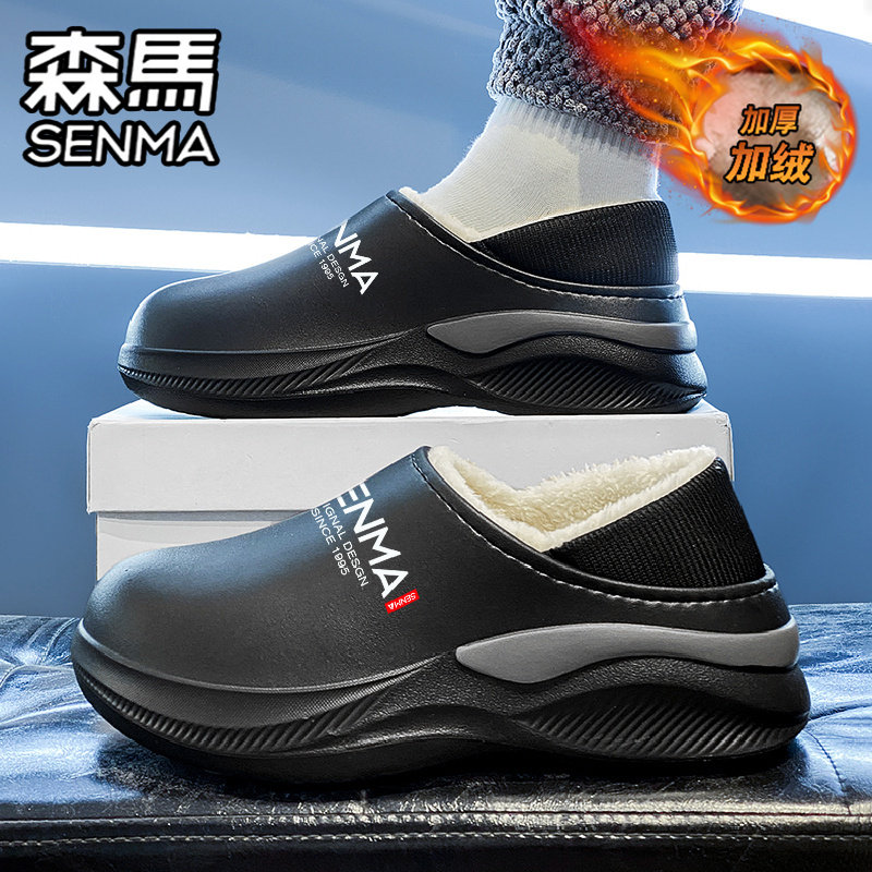 森马棉拖鞋男款冬季加绒保暖室内居家防水防滑外穿大码45包头拖鞋