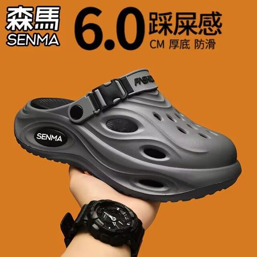 SENMA/森马官方旗舰洞洞鞋男夏季