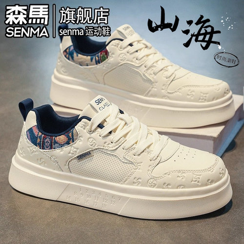 SENMA/森马官方旗舰休闲板鞋男
