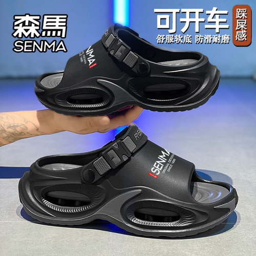 SENMA/森马官方旗舰拖鞋男夏季