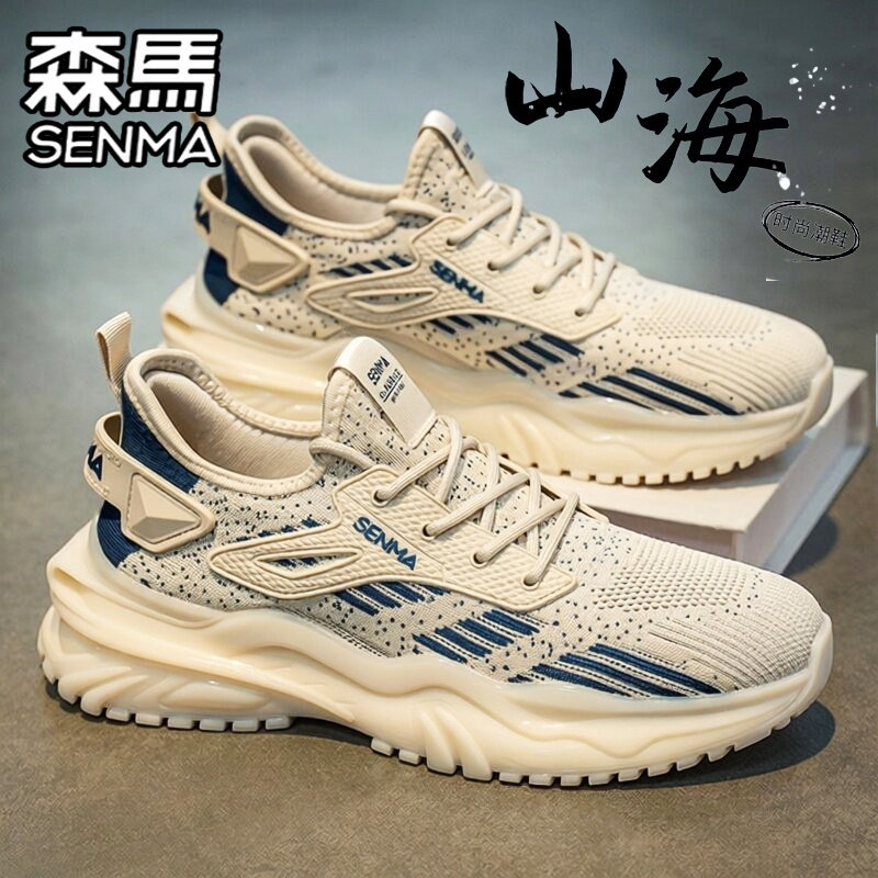 森马男鞋夏季透气网面飞织网鞋青少年运动休闲跑步厚底增高老爹鞋