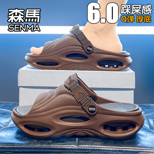 SENMA/森马官方旗舰男鞋沙滩鞋
