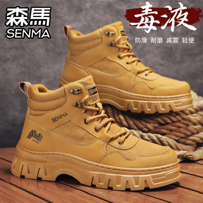 森马马丁靴男款冬季复古百搭英伦风休闲高帮户外运动工装大黄靴子,运动鞋new,运动休闲鞋,淘宝优惠券,粉丝福利购,淘宝优惠卷