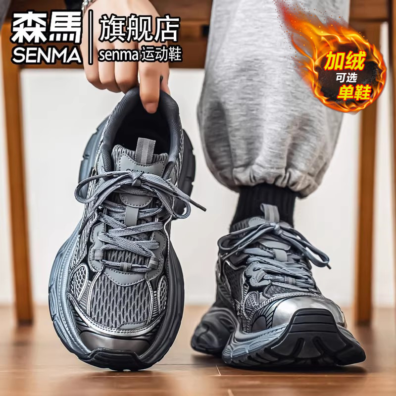 森马网红爆款男鞋冬季加绒棉鞋运动休闲男士跑步厚底增高老爹潮鞋,流行男鞋,时尚休闲鞋,淘宝优惠券,粉丝福利购,淘宝优惠卷