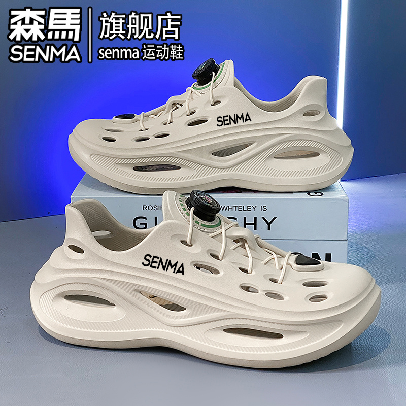 森马椰子洞洞鞋男夏季外穿运动透气全包拖鞋防滑防臭涉水沙滩凉鞋