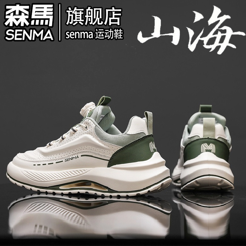 SENMA/森马官方旗舰时尚休闲鞋男