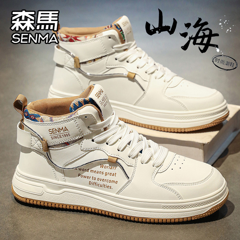 SENMA/森马官方旗舰男鞋板鞋