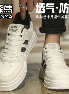 森马男鞋春季新款运动休闲低帮板鞋男士真皮防水软底增高小白潮鞋