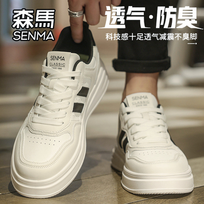 SENMA/森马官方旗舰休闲板鞋男