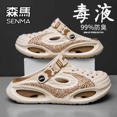 SENMA/森马官方旗舰男鞋沙滩鞋