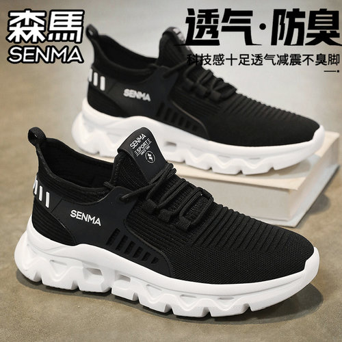 SENMA/森马官方旗舰男鞋