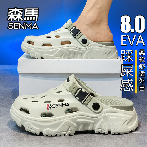 SENMA/森马官方正品男鞋