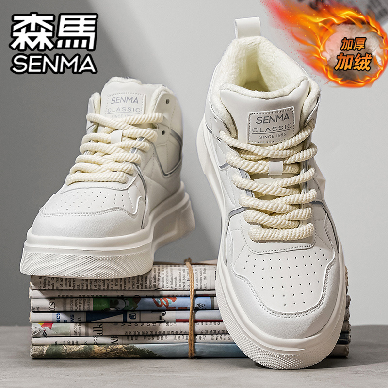 SENMA/森马官方旗舰男鞋休闲板鞋